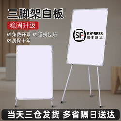 Triangular Whiteboard Stand Type, Adjustable Height, Magnetic Double-Sided Whiteboard, Writing Board for Teaching, Home Use Chalkboard Wall Sticker, Children's Doodle Wall Chalkboard, Home Use Erasable Teaching Notice Display Board