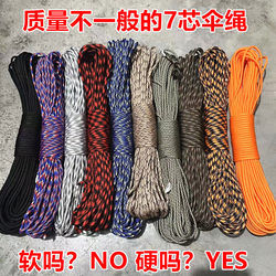 Multi-Color Camouflage Seven-Core Paracord 4mm Rope Braided Bracelet Knife Pendant DIY Multi-Purpose Outdoor Camping Travel Equipment