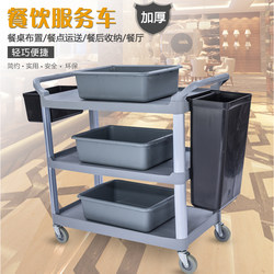 White Cloud Hotel Restaurant Food Collection Cart, Commercial Small Handcart, Bowl Collection Cart, Food Delivery Cart, Mobile Collection Service Cart for Restaurants