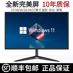 Monitor 19-Inch 20-Inch High-Definition Office 22-Inch Direct-Facing Ultra-Thin Computer Desktop Monitor 24-Inch 27-Inch Lcd 4K Screen