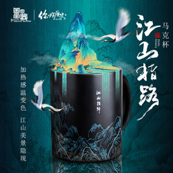 National Treasures Hello History Color-Changing Mug Ceramic Cup Men's Cup Women's Birthday New Year Gift