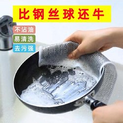 Steel Wire Dishwashing Cloth, Thickened, Double-Sided, Absorbent, Kitchen-Specific, Non-Stick Oil Brush, Silver Wire Cleaning Cloth, Steel Wool Scrubber