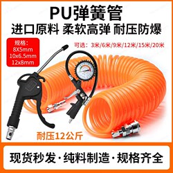 Pu Air Hose High-Pressure Anti-Freeze Air Compressor Spring Telescopic Air Gun Hose