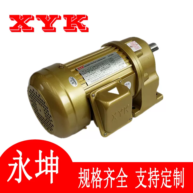 NCH/NCV22-400-25S东莞永坤XYK400W刹车齿轮减速机1/2HP现货包邮-Taobao 