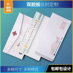 High-end envelope custom printing logo printing hot stamping color business VAT special kraft paper envelope bag