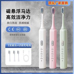 [Direct Sales from the Source Manufacturer] Electric Toothbrush for Adults, Fully Automatic, Smart, Household Use, Fine Soft Bristles, High Appearance Value, Portable