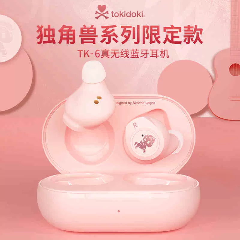 tokidoki/淘奇多奇TK-6独角兽系列无线蓝牙耳机限定款TWS耳机