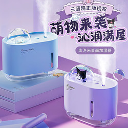 Kuromi Humidifier USB for Home Bedroom Silent Student Dormitory Cute High-Value Cinnamoroll Night Light