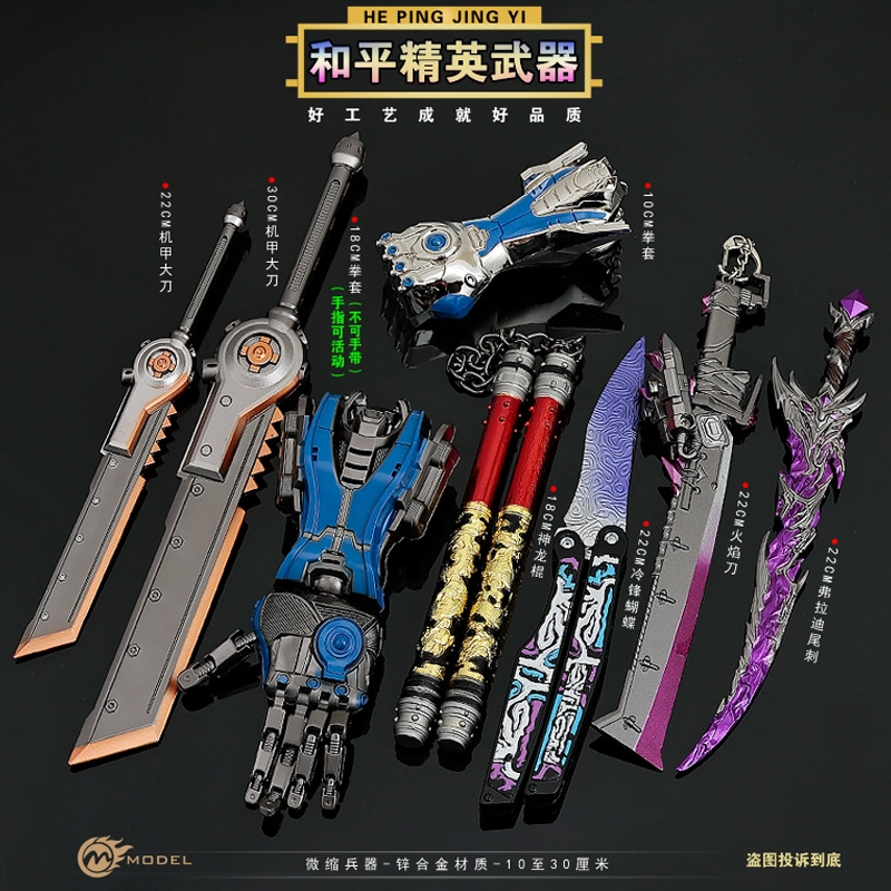 海賊王索隆閻魔三刀流三代鬼徹和道一文字黑刀秋水雪走武器掛件