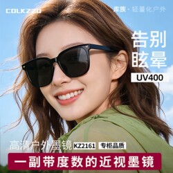 Sunglasses for Women with Prescription Lenses for Nearsightedness, Suitable for Round Faces, Can Make the Face Look Smaller, with a High-End Feel, 2026 New Polarized Sunglasses