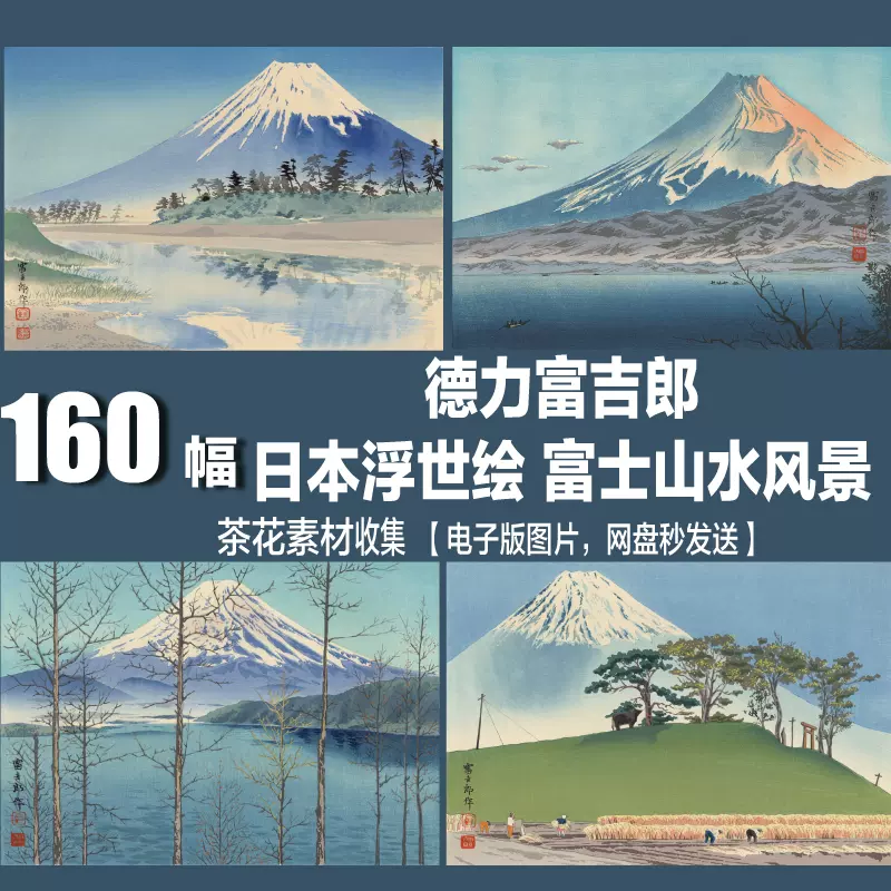 適当な価格 徳力富吉郎 木版画 内田美術 大判 富士山 版画 - www.geores.it