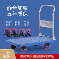 Folding Handcart for Transporting Goods, Warehouse Trolley, Portable Four-Wheel Silent Shopping Cart, Transport Flatbed Cart