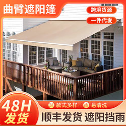 Curved Arm Sunshade Outdoor Shop Villa Balcony Manual Sunshade Curved Arm Foldable Retractable Sunshade