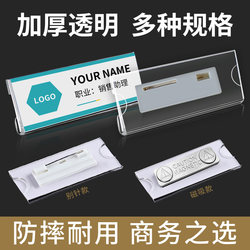 Acrylic Transparent Name Badge Work Id Card Holder with Pin and Magnetic Attachment, Replaceable Name Tag for Hotel Staff