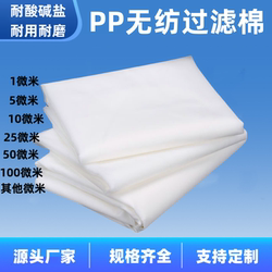 Pp Food-Grade Filter Cotton Filter Element for Fish Tank Dust Removal, Air Filtration, Liquid Purification, and Water Quality Improvement