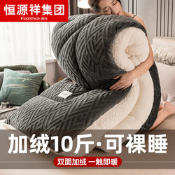 Hengyuanxiang Group Colorful Sheep Quilt Winter Quilt Thickened and Warm 5kg Thick Student Dormitory Single Winter Lamb Wool Quilt