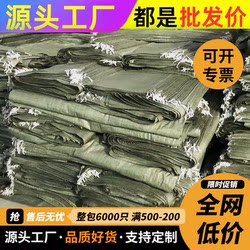 Thickened 5000-Piece Woven Bags, Snakeskin Bags Wholesale, 50kg Burlap Bags Wholesale, Nylon Bags for Transporting Construction Waste