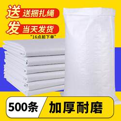 White Woven Bags Wholesale Moving Packing Bags 25kg Rice Bags Flour Bags Nylon Bags Snakeskin Bags Pockets