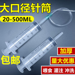 20/500ml Large Capacity Plastic Syringe for Feeding, Dispensing Glue, Enema, and Infusion