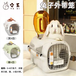 Rabbit, Guinea Pig, and Chinchilla Carrier Cage with Handle, Portable Pet Carrier for Cats and Dogs, Car and Airline Travel Supplies