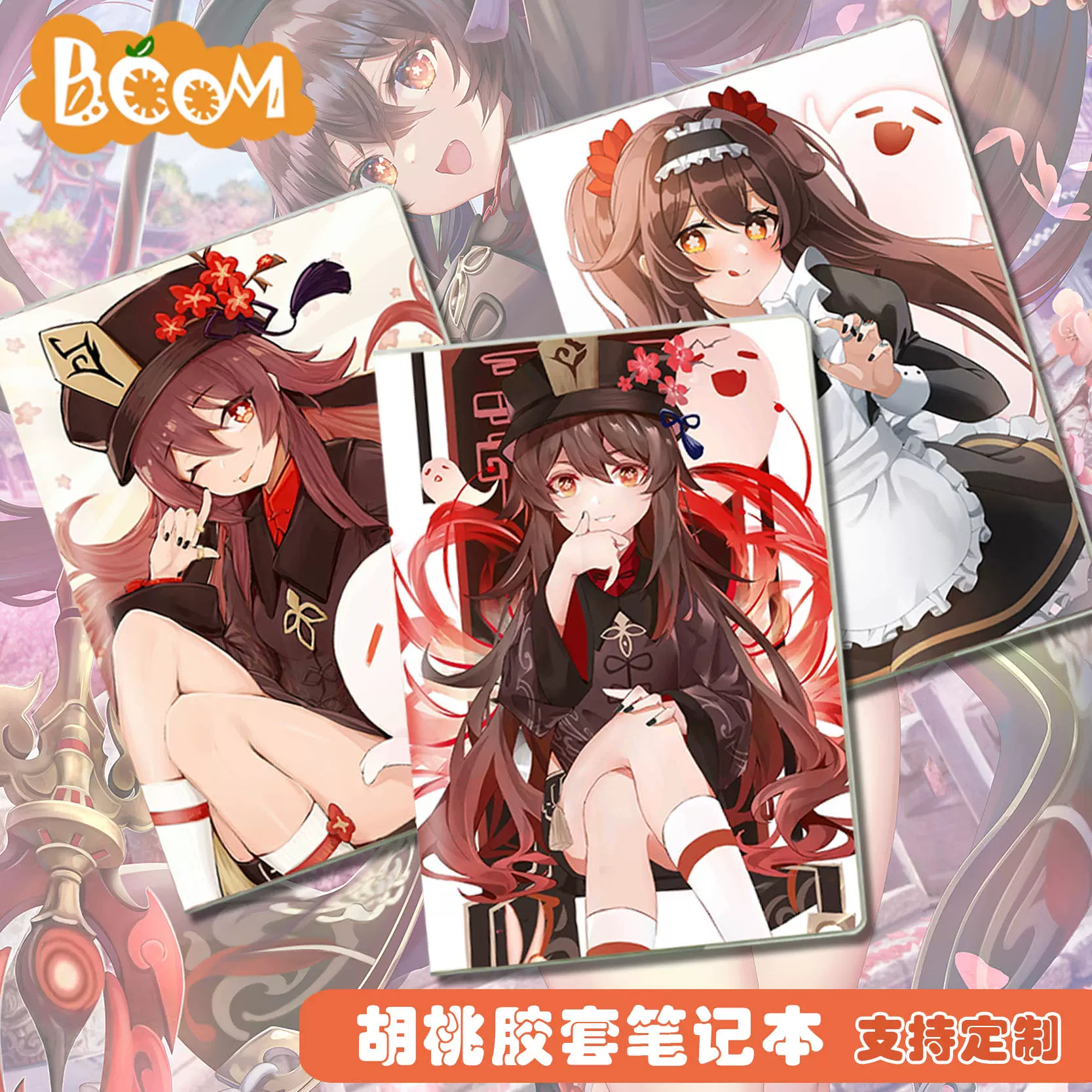 胡桃笔记本作业本A5文具周边学生课堂记事日记本子大号B5来