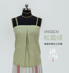 Hanfu camisole style finished product with Song style triangular pleats, I-shaped pleats, strapless women's clothing, rain silk cotton, skin friendly, comfortable, solid color, versatile