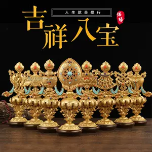 慧宝八瑞物組純銅仏教置物 慧宝八吉祥摆件纯铜