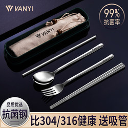 German Antibacterial Stainless Steel Chopsticks and Spoon Set Portable Cutlery Single-Person Set Three-Piece Set Student Storage Box