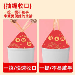 New Year Limited Edition Year of the Horse Garbage Bags, Self-Sealing, for Home Use, Festive, Wedding, Dormitory, Office, Eco-Friendly and Practical Bags