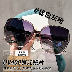 Sunglasses for Women 2026 New Model, High-End Polarized, Uv Protection, Sun Protection, Suitable for Square and Round Faces, Sunglasses with Prescription Lenses