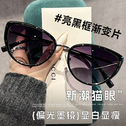 Retro Cat-Eye Sunglasses for Women 2026 New Style High-End Anti-Uv Polarized Sunglasses for Driving with Prescription for Myopia
