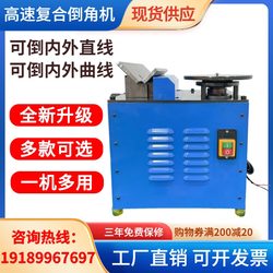 High-Speed Slide Rail Composite Chamfering Machine, Multi-Functional Trimming Mold Chamfering Machine, Arc and Straight Line C-Corner and R-Corner Dual-Purpose Machine