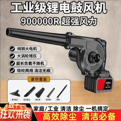 Blower Rechargeable Small Lithium Hair Dryer High-Power Industrial Dual-Purpose Computer Car-Mounted Dust Collector