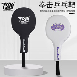 Tsm Boxing Target, Table Tennis Target, Taekwondo Training Reaction Target, Single-Page Target, Muay Thai Target, Sanda Target, Fighting Dodge Stick Target