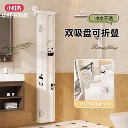Suction Cup Folding Shower Curtain, No-Drill Bathroom Dry and Wet Separation High-End Privacy Curtain, Waterproof Hanging Curtain, Bathroom Partition Curtain
