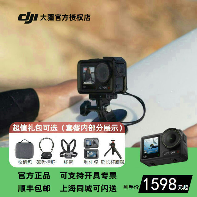 DJI DJI Action4 Sports Camera Outdoor Riding Diving Anti-Shake 4K HD Vlog Camera Action5