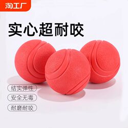 Dog Toy Ball, Durable and Chew-Resistant, for Teething Puppies, Golden Retrievers, and Teddy Dogs, Self-Entertainment, Boredom Relief, Solid Rubber Ball, Pet Training, Large Size