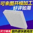 Tản nhiệt hợp kim nhôm chiều rộng 45 chiều cao 10 răng dày đặc tản nhiệt bảng mạch nhôm công suất cao dày đặc răng tùy chỉnh nhôm hồ sơ 