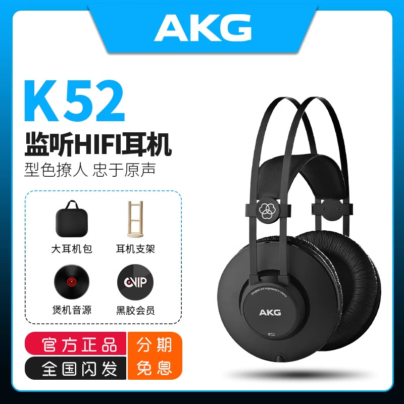 AKG | AKG K52 ǻ ͸  HIFI        -