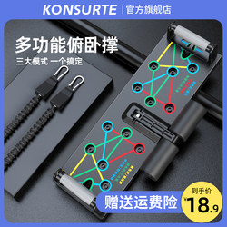 Push-Up Multi-Functional Support Device for Men and Women, Abdominal Muscle Exercise Tool, Home Chest Muscle Training Fitness Equipment