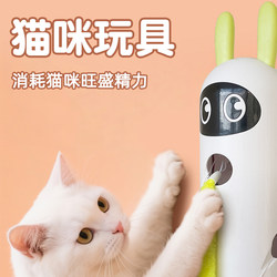 Little White Rabbit Chasing Fun Smart Cat Teaser Stick Simulates Biological Movement Automatic Cat Teaser Ball Cat Self-Entertainment Gadget Cat Toy