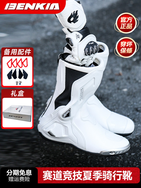 Benkia Binya motorcycle riding boots A star Dennis white summer cycling boots breathable riding boots female