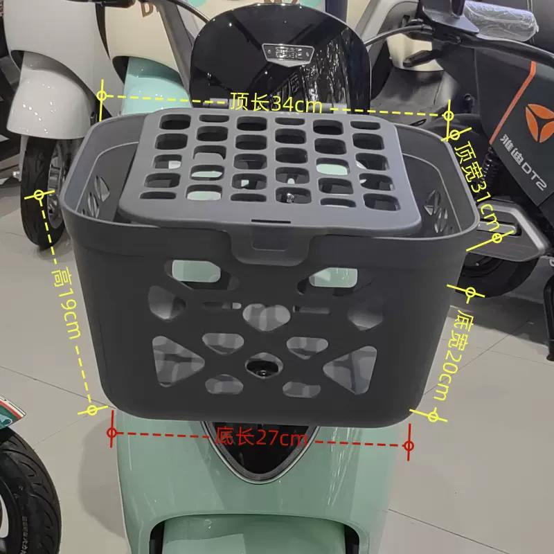 雅迪电动车原厂ds6轻享版车筐菜篮储物筐 新国标车篓车篮冠能特大