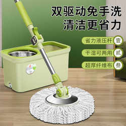 Haiqing Factory High-End Dual-Drive Rotating Mop Thickeneded Spin-Drying Lazy Person One Mop Household Dry and Wet Dual-Use Star