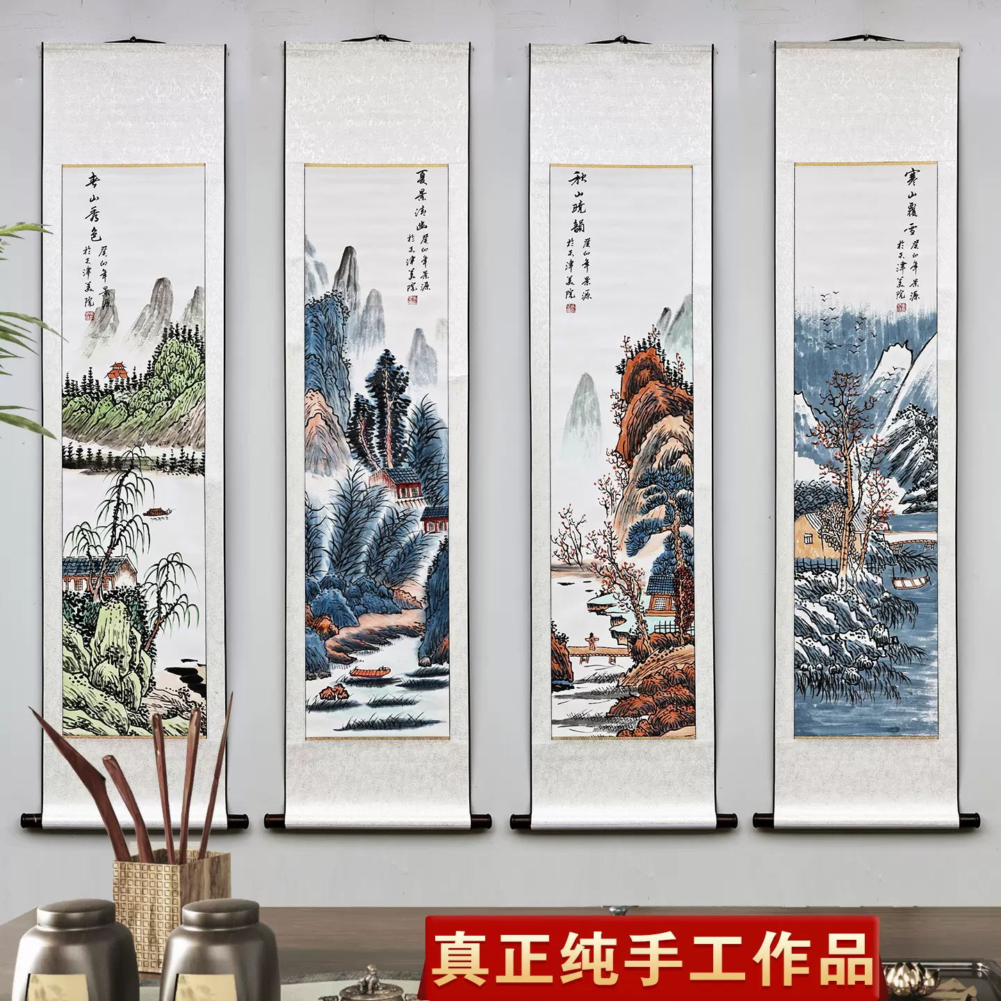 手繪水墨四君子掛畫新中式風格梅蘭竹菊四條屏裝飾客廳辦公室