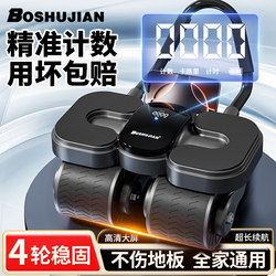 New Four-Wheel Abdominal Fitness Wheel, Automatic Rebound Abdominal Wheel, Sports Equipment, Fitness Abdominal Muscle Trainer, Home Abdominal Muscle Wheel