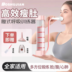 Weight-Bearing Breathing Dumbbell for Men and Women, Abdominal Breathing Air Blowing Trainer, Exercise Lung Capacity, Abdominal Muscle Vest Line Tool