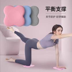 Elbow Joint Protection Pad Fitness Yoga Kneeling Pad Pu Thickened 20mm Professional Fitness Female Flat Support Knee Pad