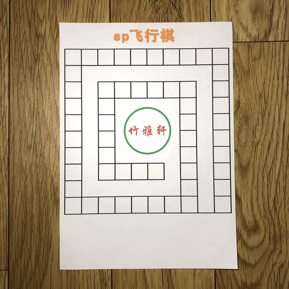 梦色飞行棋夫妻sm主奴情趣成人游戏sp工具spank实践调情惩罚玩具-Taobao