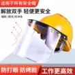 Mặt nạ hàn bảo vệ mũ bảo hiểm thợ hàn tạo tác trong suốt mũ bảo hiểm Full Face phun bảo vệ chống bụi nam phun sơn